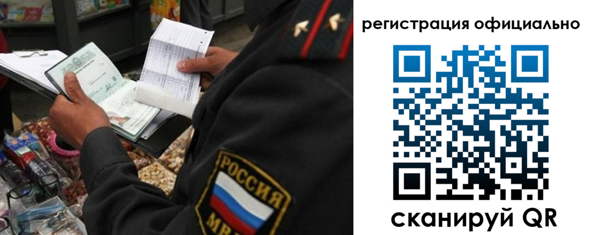 прописка от собственника в Сосногорске