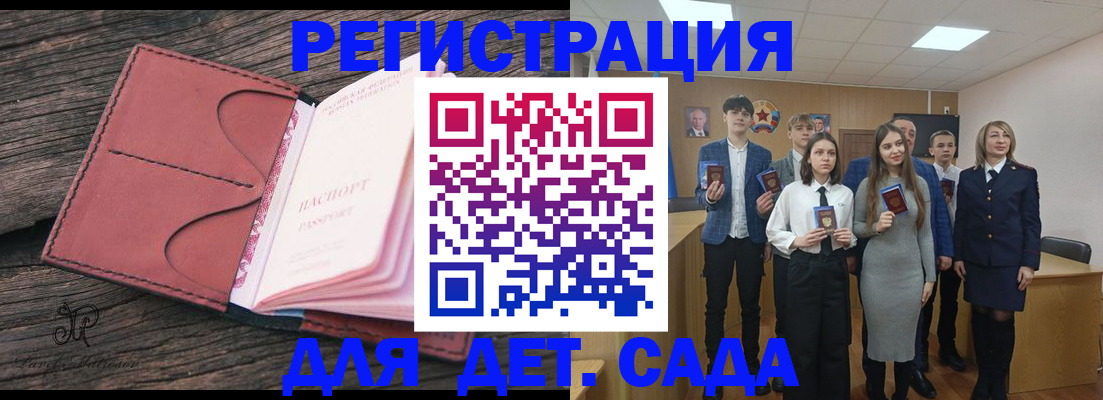 прописка 2025 в Сосногорске