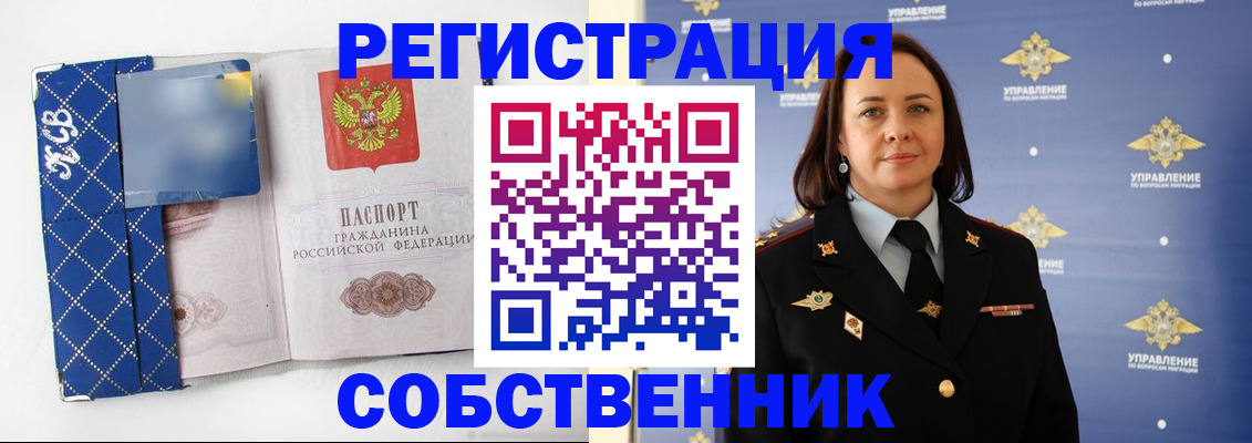 временная регистрация купить в Сосногорске