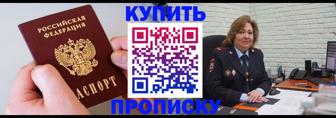 прописка иностранных граждан в Сосногорске