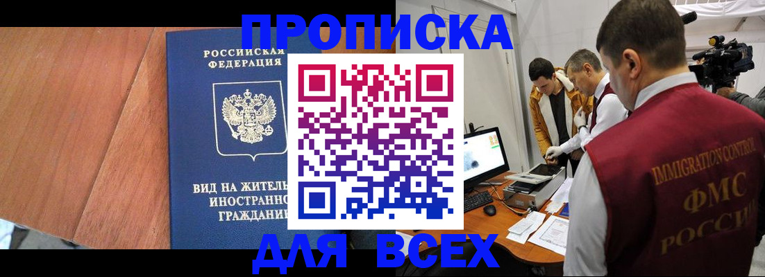 временная регистрация недорого в Сосногорске