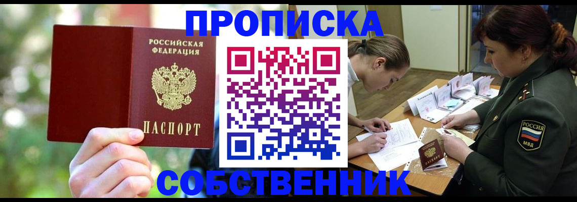 пропишу в квартире в Сосногорске