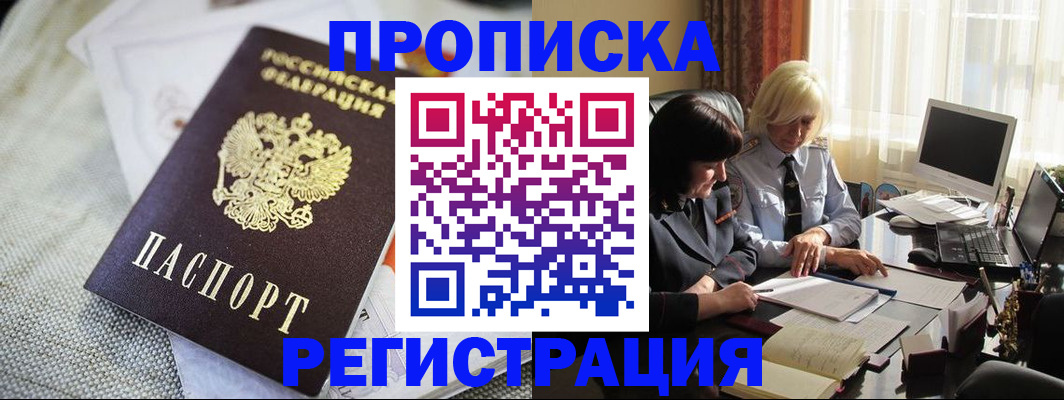 найти адрес прописки в Сосногорске